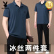 花花公子（PLAYBOY）爸爸夏装套装父亲夏季冰丝短袖t恤中老年休闲运动服套装男士速干 753黑色【短袖长裤】 L