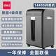 Deli Electric Paper Shredder Office Special Crushing Disc 4 Level 5 Confidential 9904 Crusher 27250 (9905) ohne Rechnung