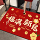 LUODABAN (LUODABAN) red light luxury new Chinese floor mat festive entrance door mat entrance door carpet foot mat New Year silicone bottom crystal velvet YY1047 40cm*60cm [Upgraded silicone bottom anti-slip resistance