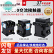 CDC10-40380V 10 three-phase T1-20A150A100A60A AC contactor 220V CDC10-150 380V