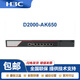 H3CNS-D2000-AK-AK6615/AK6625/AK655/AK665/AK650/AK660+LIS-D2000-AK-EXT-UL
