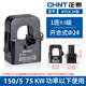 Chint open-type current transformer KCT36 open-type micro-small 100/5 NCTK-24 type 150/5A 0.5 level (75KW