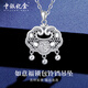 Bank of China Yijin PT950 Safe Lock Fortune Bell Platinum Pendant Women's Necklace Platinum Jewelry Birthday and Valentine's Day Gift for Girlfriend Fortune Lock Bag Bell Pendant Free 925 Silver Chain Approximately 7.5g