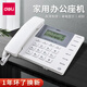 
Telephone, Office Telephone Landline 2025 New Wired Fixed Caller ID Home Landline Home 13567 Fashionable Model [Elegant White] Get 2 meters of telephone cable