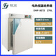 Jinghong DNP Series Laboratoire de chauffage électrique Température constante Température ambiante + 5 ~ 65 degrés DNP-9272 (600600750)