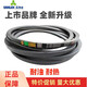 Sanlix triangle belt 5V 15N2690La/5V1060 15N2692La narrow V belt transmission belt 5V2650 15N6731La