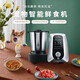 
Pet fresh food machine weighing, mud and steaming, integrated cooking machine cartilage can be broken, everyone can be easily cleaned, black cooking machine + mixing knife