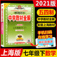 Full explanation of middle school textbooks Shanghai May 4th Chinese and Mathematics English Grade 6, Grade 7, Grade 8, Grade 1, Grade 2, Grade 1, Grade 2, Grade 2, Grade 2, Grade 2, Grade 2, Grade 2, Grade 2, Grade 2, Grade 2, Grade 2, Grade 2, Grade 2, Grade 2, Grade 2, Grade 2, Grade 2, Grade 2, Grade 2, Grade 2, Grade 2, Grade 2, Grade 2, Grade 2, Grade 2, Grade 2, Grade 2, grade 2, grade 2, grade 2, grade 2, grade 2, grade 2, grade 2, grade 2, grade 2, grade 2, grade 2, grade 2, grade 2, grade 2, grade 2,
