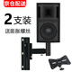 Aiyuan Speaker Bracket Wall Mounting Bracket Surround Sound Hanger Professional KTV Stage Card Package Hoisting Speaker Universal Pair of Pallet Shelves 2 Speaker Wall Mounting Brackets + Expansion Screws