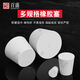 Rubber stopper, test tube stopper, water pipe stopper, bottle stopper, rubber stopper sealing plug, rubber stopper, bulkhead water blocking accessory No. 6