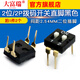 Dafuri pitch 2.54MM 2-position/2P DIP switch straight black two-position pins (2 pcs) default