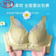 浪莎（LangSha）品牌蕾丝乳胶内衣女性感美背无钢圈收副乳防下垂聚拢小胸文胸 茶绿 70B 32