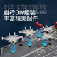 Yunya remote control battleship can be launched into the water to simulate the large warship Liaoning aircraft carrier model electric toy boat for boyfriend 40cm Fujian ship simulation remote control 3-6-9-14 birthday gift remote control boat