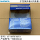 SHIMANO禧玛诺R9100 R7000 9070 4700 9100手变套手变保护胶套 R7020__R4720_RX600_RX400_