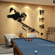Beyzk Billard Hall Salle Mur Mur Paint CHARGENT Image Mur Sticker Fond Papin Pondéral Ornements Internet Club Club Affiche Affiches 16859 Méthode Pole - Black + Skin Couleur Super Large
