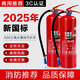 2025 new national standard fire extinguisher portable dry powder 4 public Jin [Jin equals 0.5 kg] 12358KG store shop car-mounted home factory 2KG dry powder fire extinguisher [New national standard - fire protection filing]