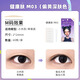 Suzhiran MOTONOZEN Japan Suzhiran double eyelid patch seamless natural invisible women's lace m double eye makeup patch super sticky foundation healthy skin M0360 pieces 0 pieces