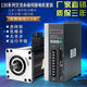 语森忆130伺服电机配驱动套装1KW1.52KW2.3KW2.6KW3KW3.8KW5KW稳 13077NM0KW500转