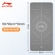 Li Ning yoga mat men's fitness mat thickened sound insulation shock absorption sit-ups non-slip women's sports dance wide floor mat