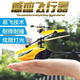 Télécommande Helicopter Small Drone Boy Toys avec résistance à la chute Rechargeable Suspension inductive Aircraft Basse-Bleu Câble de charge bleu de gamme