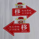 咏幻玻璃门推拉左右箭头指示贴纸亚克力移字标志牌创意的方向欢迎光临 黑色 凯蒂猫 1049 17x13cm