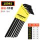 Он импортировал Jiangong American Borton Brorton Ball Ball Head Hexagon Harench Set 109371094510936 Head 12137 British 13 Packs 0 очков 05-38