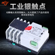 Yue Changsheng dual power transfer switch single-phase 220V100A125A uninterruptible power transfer switch mains to 25A 4p