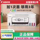 Canon Canon G3881 Автоматический двухсторонний цветовой принтер для домашних малых копий Сканирование многофункциональное одноигранное может быть подключено к мобильному телефону для беспроводного офиса [распаковка и возврат без поддержки] Canon G3836 Ручная двусторонняя [5G Официальная стандартная конфигурация