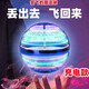 BEYZKufo智能感应飞行球魔术飞球回旋转魔力魔幻磁悬浮黑科技儿童玩具 红色升款回旋飞球