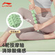 Li Ning (Li-Rens) пенопластовый ролик с двумя частями удлиненный сплошной фитнесер