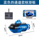 Suji Fernbedienungs -U -Boot Kinderspielzeug Atom -U -Boot -Ladung Kernmodell Boat Fischtank Wassertank Mini Yacht Simulierte Schnellboot Sky Blue_Large Wasserdrucktank kann suspendiert werden.