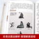 大开本687页四部医典古代藏医诊治经验藏医药学百科全书图解中医基础理论与实践中医自学百日通中医 四部医典精版