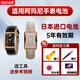Original McSel suitable for Armani watch battery AR-0168 1700 11085 0154 11164 0174 1807 Japan imported button electronic AR-11164 special one tablet