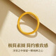 Chuhuang Sansheng III gold plain ring ring for men and women, couple ring, gold-covered silver-filled star ring, Valentine's Day gift, shiny plain ring, gold weight 0.32 grams + lifetime quality, No. 8