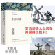 Unabridged, a total of 838 pages and 590,000 words. Don Quixote, Don Quixote, Don Quixote, Don Quixote, Codé, and Codé. Quixote's world famous works, genuine original Chinese version, high school students, uncensored, Cervantes hall, Ji wp