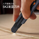 
Jimmy Home SK2 high-carbon steel fine utility knife sharp wear-resistant durable portable children's safety lock JM-G12013
