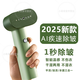 煦凛德国高端手持挂烫机2025新款熨烫机家用小型蒸汽电熨斗便携旅行可随身带不烫手高档挂烫机衣服通用 【2025新款】1秒除皱1熨即平