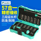
Zaiwaan apos screwdriver set 57 in 1SD9857M multi-function electrician driver SD-9857M standard