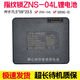 CLCey Original Zns-04L General Hotel Password Bloquear Carga de Lithium ZX-45AG Bloqueo de huellas dactilares bloqueo Smart Battery 9896-B Batería general nueva + Cargador de 5 V2A dedicado