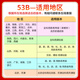 2025 New College Entrance Examination Edition Five Years College Entrance Examination Three Years Simulation B-Plan Shandong, Hunan, Zhejiang, Jiangsu, Guangdong 5 Years College Entrance Examination Three Years Simulation 53 College Entrance Examination Political National Paper New College Entrance Examination High School High School One, Two, Three, Five, Three, Three, Three, Three, Three, Three, Three, Three, Three, Three, Three, and Three Review College Entrance Examination Real Questions Shandong Edition Politik national universell