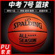 Spalding (Spalding) Junior High School Basketball n ° 7 pour l'examen d'entrée du secondaire Standard Basketball n ° 67 pour Girls Special 76-897Y [avec des femmes] n ° 7 n ° 7 (basket-ball standard)