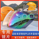 Vinoya adapts to riders Meituan smart PLUS takeaway helmet lens winter helmet goggles visor sun protection accessories universal K5 winter helmet - high-definition transparent enhanced wear-resistant