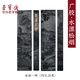 Rongbaozhai ink ingot, homemade ink, self-boiled glue, traditional handmade Anhui ink, pine smoke, calligraphy, French painting works, collection gift ink, 7461 Tianbian Bulaoshan (water drifting pine smoke) Guangzhou glue