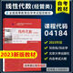 [Self-operated special edition] Book self-study textbook Beijing Human Resources Management Junior to Undergraduate Textbook 01B0024 Human Resources Management Junior to Undergraduate College Beijing Institute of Technology Labor Law 14104 Intermediate Human Resources Management Junior to Undergraduate Education