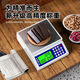 Today's selection (jinxuan) 0.1g electronic scale kitchen scale gram scale counting scale long battery life high precision household weighing long battery life model 10kg/1g