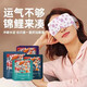 ⭐办公必备⭐蒸汽眼罩遮光热敷缓解眼疲劳睡眠专用护眼贴520礼物 蒸汽眼罩20片装（香型混搭）