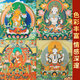 现货《莲师度母释迦阿弥陀佛唐卡》挂画家用玄关佛堂供奉画像装饰画1.3米 679释迦三十五尊（黄色装裱布）