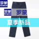 罗蒙男士休闲裤2025夏季薄款高端纯色宽松直筒纯色商务西裤男长裤 浅卡其色 6625-2 32