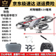 Beast Drone Beast Mource School Competition Успочелотого управления Quadcopter Drone Молодежный и средняя школа Специальный соревнование Special/Lt Modified с двумя лезвиями Max Aerial Photography Model + Сумка для хранения шесть