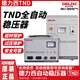 Delixi TND high-precision fully automatic voltage stabilizer 500W household SJW three-phase power supply single-phase 220V high power SJW three-phase 60KW (customized model)